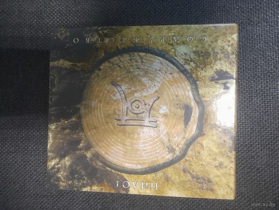ПИЛОТ  "СОДРУЖЕСТВО " CD 2009