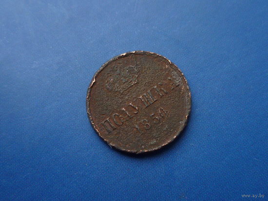 ПОЛУШКА 1850 ЕМ