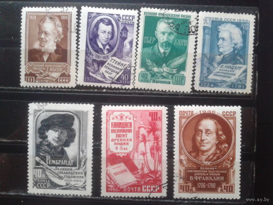 1956, Деятели мировой культуры, полная серия (2 скана)