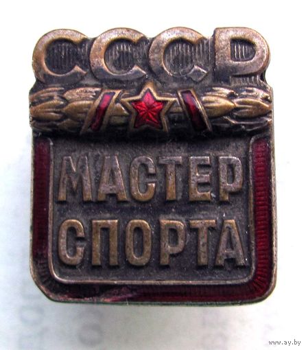 Мастер спорта. N 686**. ММД
