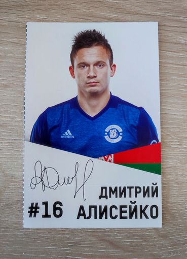 Карточка ФК Динамо Брест