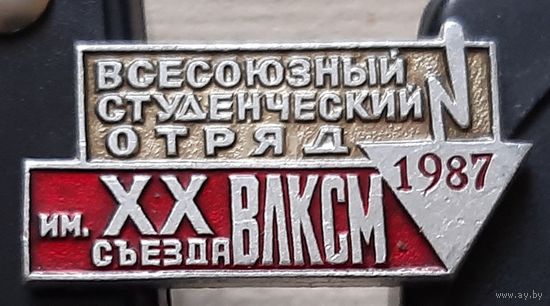 Всесоюзный студенческий отряд 1987. Анк-21
