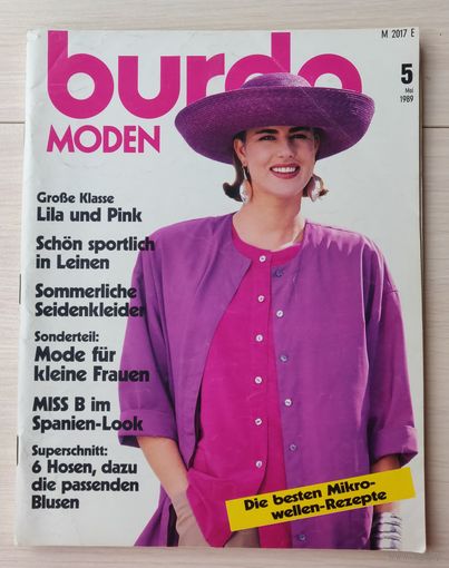 Журнал Burda Moden + Выкройки Выпуск 5 1989 Немецкое издание