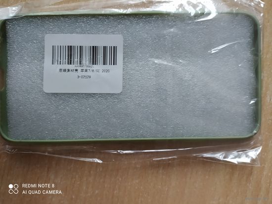 Чехол для Iphone 7/8