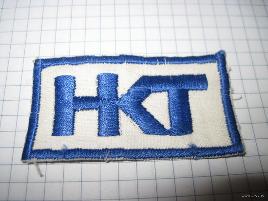 Нашивка с рубля!
