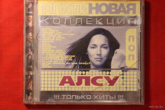 Алсу - Платиновая Коллекция (2003, CD)
