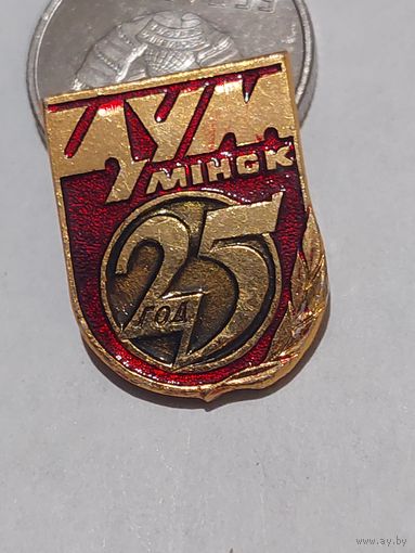 Значок " ЦУМ Минск "