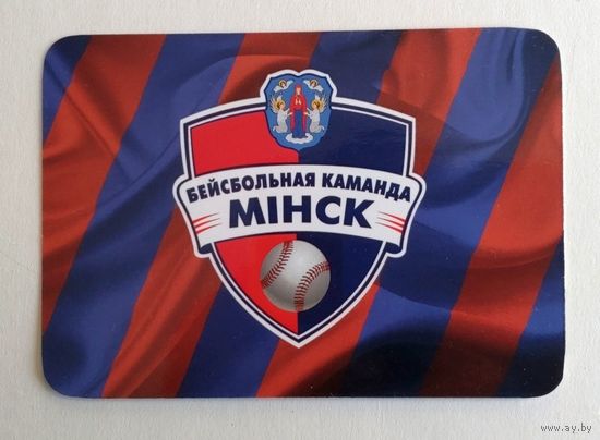 Календарик. Бейсбольный клуб "Минск" (эмблема). 2023.