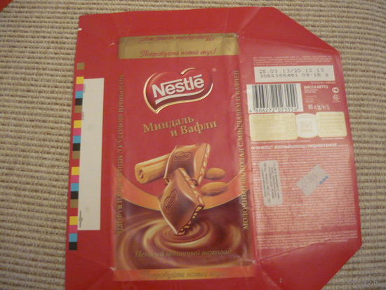 Обертка шоколада  NESTLE