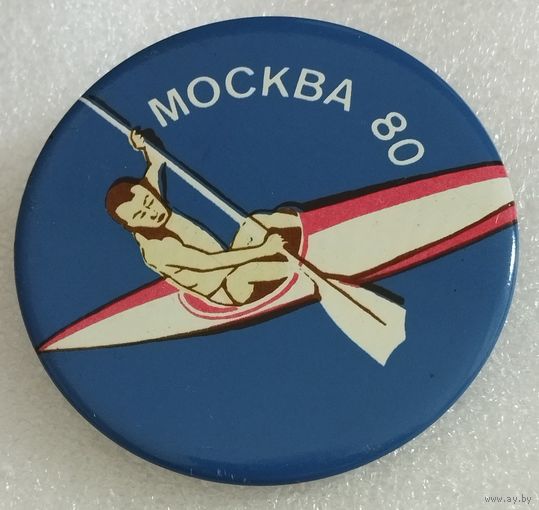 Значок. Олимпиада-80. Байдарка.
