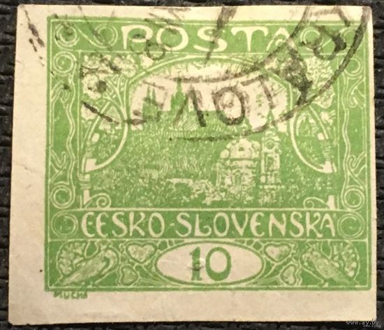 ЦІКАВІЦЬ АБМЕН! RRR!!! 1920, Пражскі Град (10)