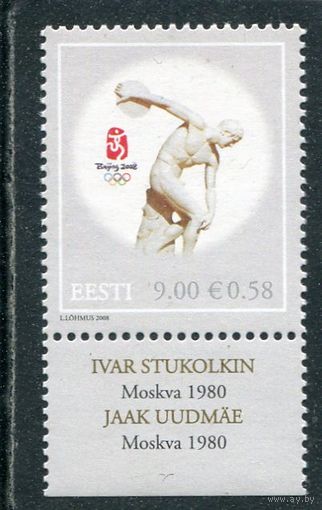 Эстония. Летние олимпийские игры. Пекин-2008