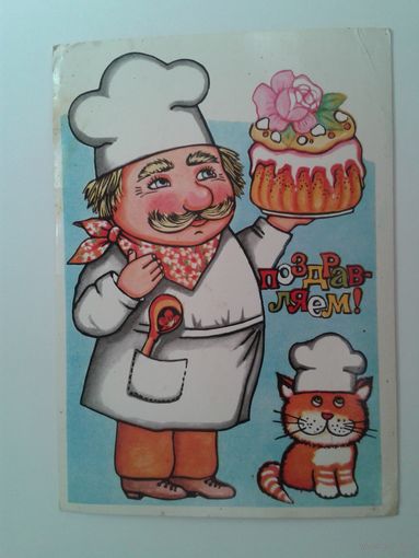 Болотовская А. С праздником! 1982г.