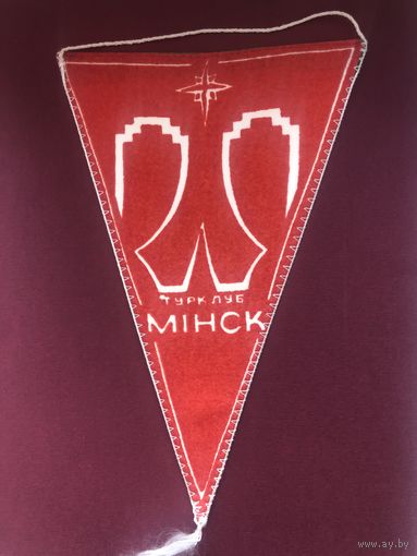 Минский городской турклуб(БССР)