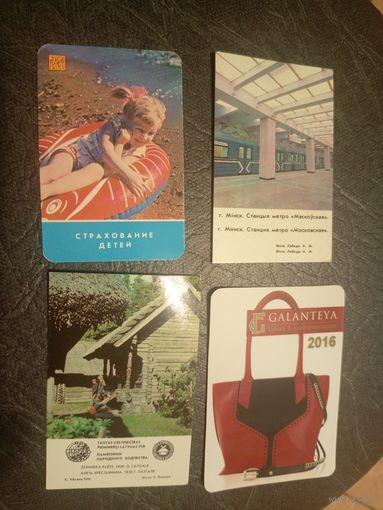 Календарики одним лотом