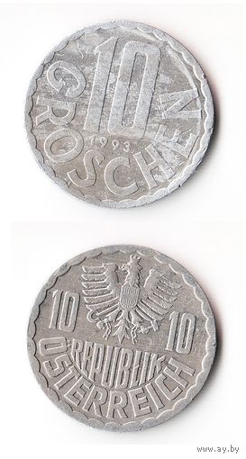 10 грошей Австрия 1993 года