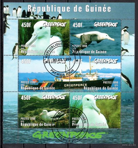 Защита морских обитателей Гвинея 1998 год 1 малый лист