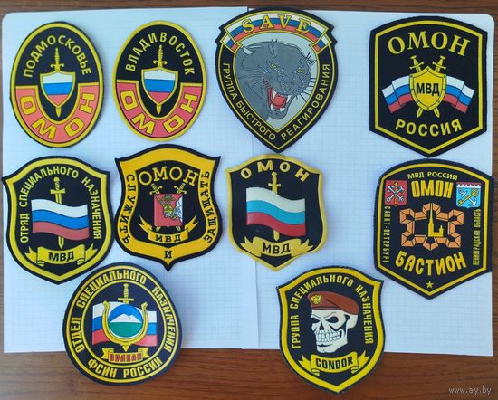 Россия. Нашивки полиции-4, 10шт.