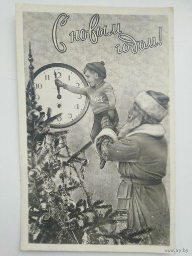 Открытка С новым годом 1962