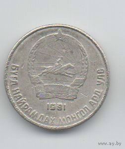 Монгольская Народная  Республика 10 мунгу 1981.