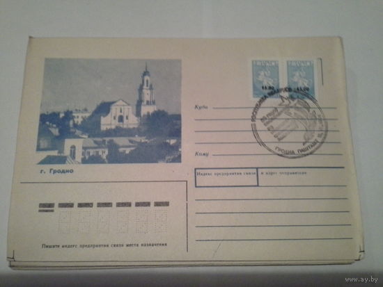 Беларусь 1994 сг 50 лет освобождения гродно