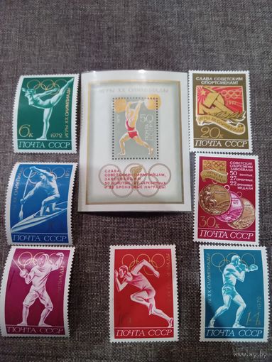 Марки слава советским олимпийцам