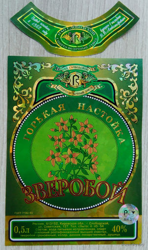 Этикетка водка.Россия .0822