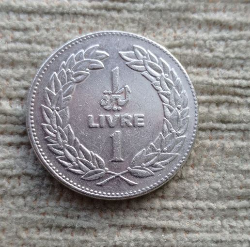 Werty71 Ливан 1 ливр фунт 1975