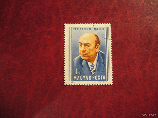 Марка Пабло Неруде 1974 год Венгрия