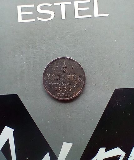 1/2 копейки 1909 года