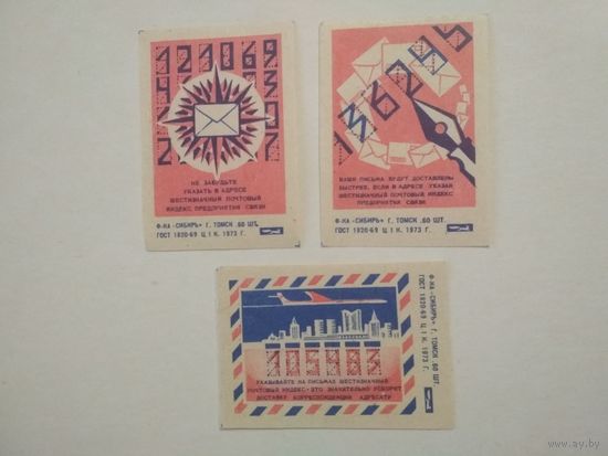 Спичечные этикетки ф.Сибирь. Почтовый индекс. 1973 год