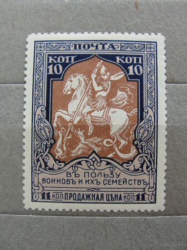Продажа коллекции с 1 рубля! Чистые почтовые марки Российской империи, выпуск 22,  12 1/2