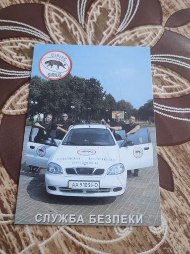 Календарик,реклама,2009