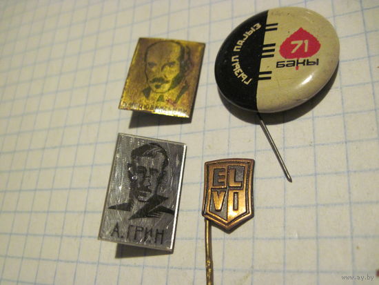 4 значка/33 с рубля!