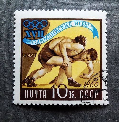 Марка СССР 1960 год Олимпийские игры