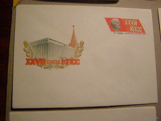 КПД СССР. Съезд КПСС. кр. 1986 (С)