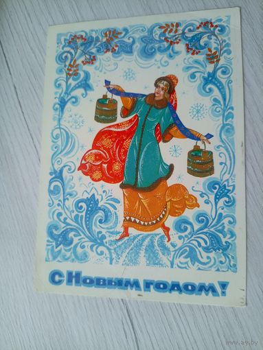 Открытка "С Новым Годом"