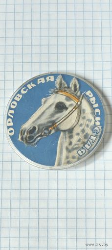 Орловская рысистая