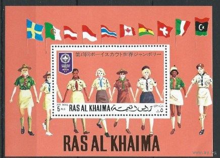 Рас эль Хайма скауты 1971 MNH