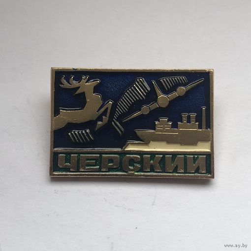 Знак, эмблема, шильдик