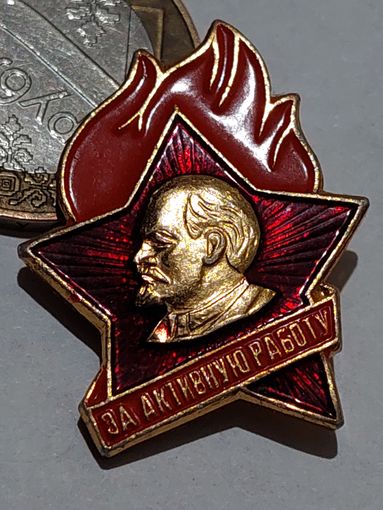 Значок " За активную работу "