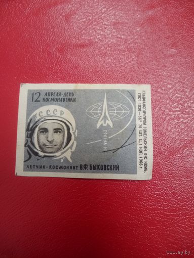 Спичечная этикетка.