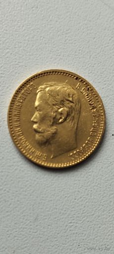 5 Рублей Николай II 1900год. 900 проба. Золото. Вес 4.3г.