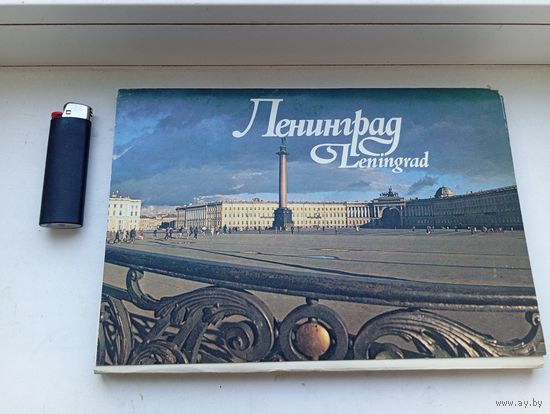 Открытки Ленинград Большие 1988 год 32 штуки комплект