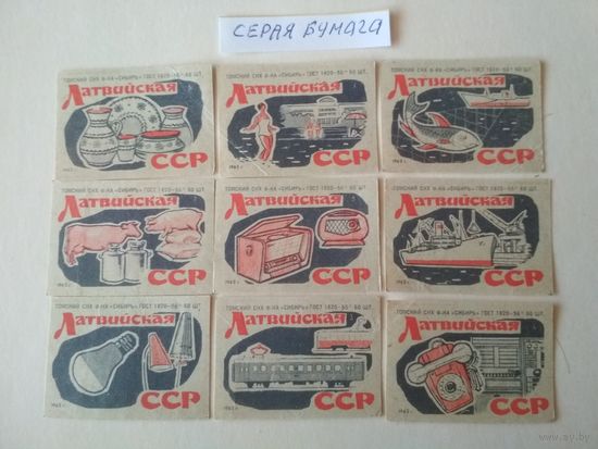 Спичечные этикетки ф.Сибирь. Латвийская ССР. 1962 год