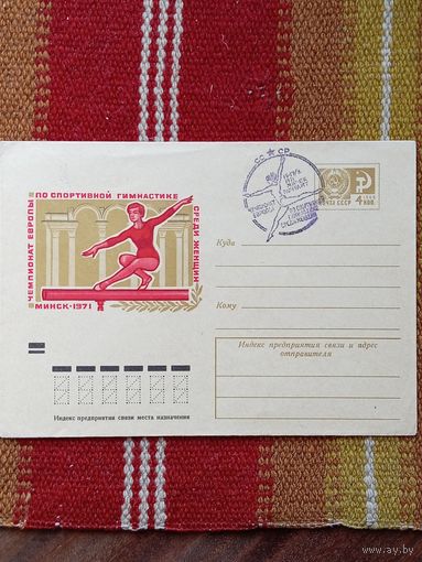 Почтовый конверт ЧЕ Минск 1971 со спецгашением