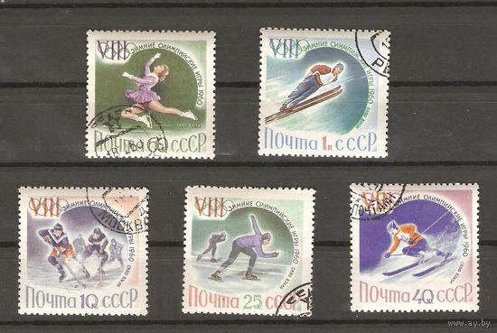 СССР. 1960. VIII зимние Олимпийские игры в Скво-Вэлли .Состояние отличное.ГаШ.