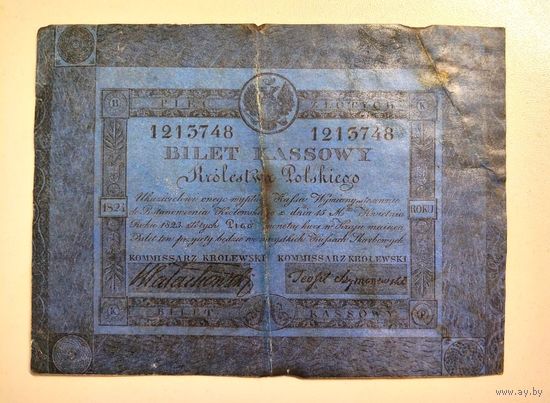 5 злотых Королевства Польского. 1824 г (копия)