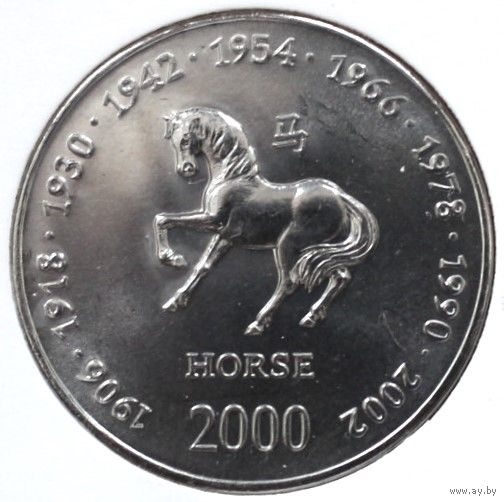 Сомали 10 шиллингов 2000 год "Китайский гороскоп - год лошади"