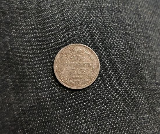Аукцион с рубля  10 копеек 1908 СПБ ЭБ Смотрите также другие мои лоты